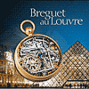 Breguet au Louvre - Un apog�e de l�horlogerie europ�enne - Exposition du 25 juin au 7 septembre 2009 - Aile Sully, salle de la Chapelle au mus�e du Louvre � Paris